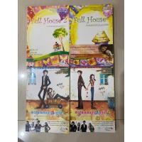 ราคา นิยายแปลเกาหลี full house & สาวสิบแปดมงกุฏสะดุดรัก มือ2 (18677085694)
