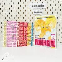 ราคา peach girl พีชเกิร์ล 1-18 ครบจบ มือสอง (06/06/68) (24101968787)