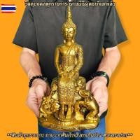 ราคา พระประจําวันเกิด วันพุธกลางคืน ปางป่าเลไลย์ สูง26ซม.สีทองโราณ ูชาถวายวัดในโอกาสมงคลหรือที่้านก็เป็นมงคล B (26671744854)