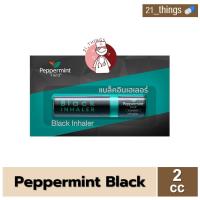 ราคา ยาดม Peppermint Field Black Inhaler เป๊ปเปอร์มิ้นท์ ฟิลด์ แบล็ค อินเฮเลอร์ ปริมาณ 2cc (23046261669)