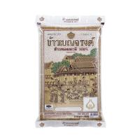 ราคา [สินค้าส่งด่วน] เบญจรงค์ ข้าวหอมมะลิ 100% 5 กก. BENJARONG JASMINE RICE 100% 5KG. (47908079492)