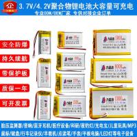 ราคา หูฟัง 3.7V, นาฬิกา, พอลิเมอร์, ลิเธียมแบตเตอรี่, เครื่องบันทึกการขับขี่, จอภาพความดันลมยาง, เครื่อง (42807181483)