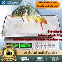 ราคา เครื่องชั่งดิจิตอล มีรับประกัน ตาชั่งดิจิตอล ตราชั่งดิจิตอล กันน้ำ 10kg 40kg กิโลดิจิตอล เครื่องชั่ง (23432353615)