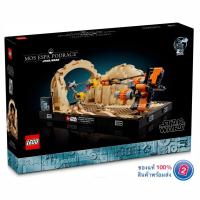 ราคา เลโก้ LEGO Star Wars 75380 Mos Espa Podrace Diorama (25477910012)