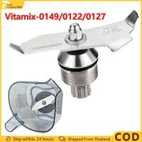 ราคา ชุดใบมีดเครื่องปั่น Vitamix ใช้ได้กับรุ่น VM0149 VM0127 VM0122 และ The Quiet One ผลิตจากสแตนเลส ใช้งานได้ทนทาน เปลี่ยนแทนของเดิมได้ (54109327091)