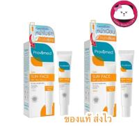 ราคา Provamed Sun SPF50+ กันแดด ซึมเร็ว 30 ml. โปรวาเมด ซัน เอสพีเอฟ 50 provamed sun face SPF50+ PA+++ ขาว White / เบจ Beige (135333298)