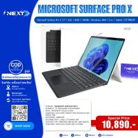 ราคา Microsoft Surface Pro X 13” | SQ1 | RAM 8GB | 128GB | Windows ARM | 2-in-1 Tablet | LTE ใส่ซิมได้ (47855956966)
