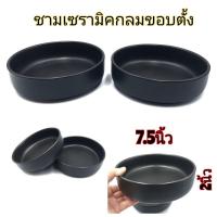 ราคา (7.5นิ้ว)ชามสีดำ เซรามิค ถ้วยกลม ชามดำด้านแบบญี่ปุ่น (18105158235)