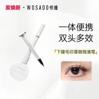 ราคา เอสจี⚡️WOSADO Lower Lash แสตมป์ขนตาเครื่องมืออุปกรณ์เสริมแม่เหล็กนุ่มขนตาขนตาขนตา (55455315273)