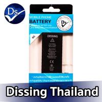 ราคา Dissing Battery i6 **ประกันแบตเตอรี่ 1 ปี** (13932744189)