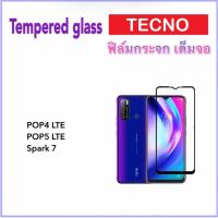 ราคา ฟิล์มกระจก 5D เต็มจอ For Tecno Pop4LTE Pop5LTE Spark7 Temperedglass (22927581292)