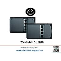 ราคา Wharfedale pro 5090 ตู้ลำโพง (44167449837)
