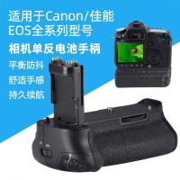 ราคา เหมาะสําหรับ Canon 7D 2 80D 90D 77D 800D 550/600D/650/700D SLR กล้อง Handle (47909292152)