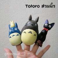 ราคา โตโตโร่ โมเดลโตโตโร่ Totoro งานสะสม งานมือสอง (15857899896)