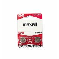 ราคา ถ่านกระดุม Maxell LR44 / AG13 / L1154 ตัดขาย 2 ก้อน (23472949776)