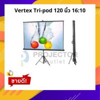 ราคา Vertex Tri-pod จอขาตั้ง ขนาด 120 (16:10) (9599660378)
