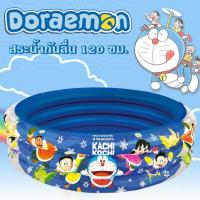 ราคา สระน้ำเป่าลม บ่อบอล Doraemon #ล05 (16420017107)