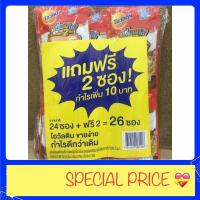 ราคา โอวัลติน 3 in 1 (18กรัม) แพค 24+2 ซอง EXP 23/03/2566 (6340480089)