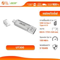 ราคา ACER UT300 64GB Dual Port USB 3.2 Gen1Type-C&A Flash Drive 2-in-1 (แฟลชไดรฟ์ทูอินวัน) : UT300-64GB (44756864243)