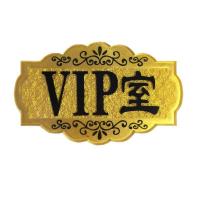 ราคา การปรับแต่งป้าย VIP/ร้านเสริมสวย VIP House Signage/VIP Room Signage/Room House Signage/VIP Room VIP Signage/Prompt Signage (50008728797)