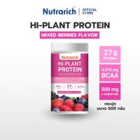 ราคา Hi-Plant Protein ไฮ-แพลนท์ โปรตีน กลิ่นมิกซ์เบอร์รี่ ตรา Nutrarich (นูทราริช) ขนาด 500 กรัม (27169028676)