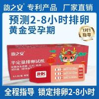 ราคา สัมผัสกระดาษทดสอบการตกไข่กึ่งควอนตัมการทดสอบการตกไข่ การทดสอบการตกไข่ การทดสอบการตกไข่ เวลาตั้งครรภ์ เครื่องทดสอบความแม่นยําสูง ช่วยตั้งค (29394392390)