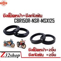ราคา ซีลโช๊คหน้า ซีลกันฝ่น CBR150R-NSR-MSX125 ซีลโช๊คหน้า2ชิ้น ซีลกันฝ่น 2ชิ้น ได้ทั้ง2ด้านซ้าย ขวา (28073277384)