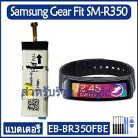 ราคา Original แบตเตอรี่ Samsung Gear Fit SM-R350 battery EB-BR350FBE 210mAh รับประกัน 3 เดือน (19768447435)