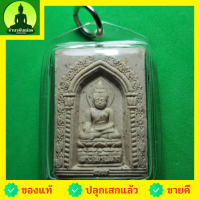 ราคา พระไพรีพินาศ สีขาว เลี่ยมกรอบ รุ่น ศัตรูแพ้พ่าย พระไพรี พระแท้ พระไพรี พินาศ (10300153174)