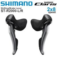 ราคา มือเกียร์จักรยานเสือหมอบ SHIMANO CLARIS, RDR2400 8-SPD ซ้าย+ขวา(ไม่มีกล่อง) (19850662854)