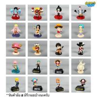 ราคา [งานแท้ มือ 2 ญี่ปุ่น] โมเดล วันพีช One piece SD MBH งานตัวเล็ก (43512992933)