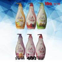 ราคา โลชั่น ซิสตร้า ขนาด 400 มล 109 บาท (4108769683)