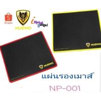 ราคา NUBWOแผ่นรองเมาส์NUBWO แผ่นรองเม้าส์ NUBWO NP-001 (4202352265)