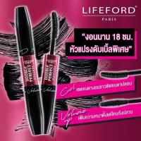 ราคา Lifeford Paris Double Perfect Mascara ไลฟ์ฟอร์ด ปารีส ดับเบิ้ล เพอร์เฟ็ค มาสคาร่า (12 กรัม) (27354461927)