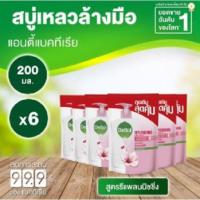 ราคา เดทตอล สบู่เหลวล้างมือแอนตี้แบคทีเรีย รีเพลนนิชชิ่ง 200มล (ถุงเติม 6ถุง) (8189012074)