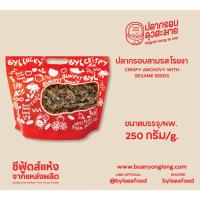 ราคา ปลากรอบสามรสโรยงา ขนาด250กรัม Crispy Anchovy with Sesame Seeds 250g. (2039083118)