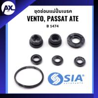 ราคา ชุดซ่อมแม่ปั้มเบรค VOLKSWAGEN VOLK VENTO, PASSAT ระบบ ATE (ขนาด 20 MM) โฟล์ค โฟค ฟ็อลคส์วาเกิน โฟล์คสวาเก้น เวนโต้ (24986634441)
