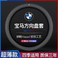 ราคา เหมาะสําหรับฝาครอบพวงมาลัย BMW X1/X3/X5/2 Series 1 Series X2X4/320Li ใหม่ 3 Series 325 Five Series 530 หนังแท้ (42122619091)