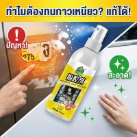 ราคา 1 วินาทีสะอาด✨Lab สเปรย์ขจัดคราบกาว สเปรย์ลบคราบกาว น้ำยาลอกสติกเกอร์ สเปย์ลบคราบกาว ขจัดคราบกาวได้ง่ายๆ (56008172165)