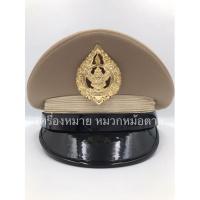 ราคา หมวกหม้อตาลสีกากี ครุทโลหะชาย (4661087018)