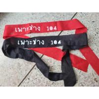 ราคา ผ้าสกีนเพาะช่าง 103ปี+104ปี (15899286869)