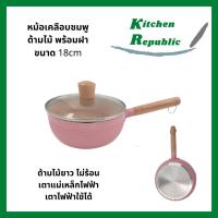 ราคา หม้อต้มพร้อมฝา ขนาด 18cm หม้อเคลือบหินอ่อน หม้ออลูมิเนียม หม้อด้ามไม้ ด้ามจับยาว หม้อใช้เตาแม่เหล็กไฟฟ้าได้ หม้อ (17123899702)