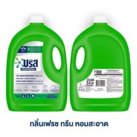 ราคา สินค้าแบบแกลลอน น้ำยาซักผ้า น้ำยาปรับผ้านุ่ม น้ำยาล้างจาน ไฮยีน น้ำยาซักผ้า และน้ำยาปรับผ้านุ่ม สูตรเข้มข้น เลือกด้านใน (29631351159)