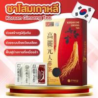 ราคา Korea One Ginseng Tea 100 ซอง ชาโสมเกาหลีของแท้ บำรุงร่างกาย (27928951330)