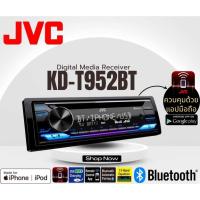 ราคา คุณภาพญี่ปุ่น ของแท้ JVC รุ่น KD-T952BT วิทยุเครื่องเสียงติดรถยนต์ ขนาด1DIN เสียงดี เล่น บลูทูธ ยูเอสบี MP3 USB (50604303482)