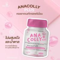 ราคา อนาคอลลี่ (Anacolly) คอลลาเจนแท้ 100% (4214217706)