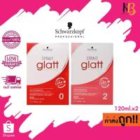 ราคา (แบบกล่อง) Schwarzkopf Strait Glatt ชวาร์ฟคอฟ ยืดผม แกรทท์ 120 ml. (2131028332)