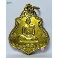 ราคา 3.277. เหรียญเนื้อนาบุญ หลวงปู่บุญหนา ธมฺมทินโน วัดป่าโสตถิพล ปี 48 s.l (48702048899)