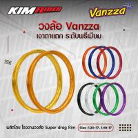 ราคา วงล้อVanzza By Super Drag Rim(แว๊นซ่า) ขนาด 1.20-17, 1.40-17 (25182466542)