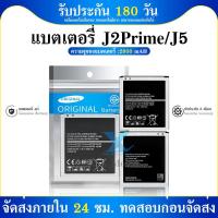 ราคา 三星Galaxy Grand Prime J2 Prime J3 J5 G530 G530F G530FZ G530Y（G532 / G530）电池3.85V 2600mAh (3964556570)